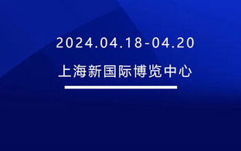 4月18-20日 | 尊龙凯时邀您共会申城 共“博”精彩