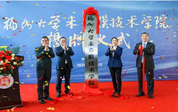 福州大学专访尊龙凯时创始人蓝博士