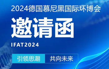 仅剩3天！尊龙凯时邀您共聚慕尼黑 引领可持续发展新未来
