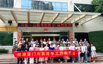 民建厦门市委会青工委、集美基层委领导一行参访尊龙凯时
