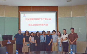 换届谱新篇 聚力新征程|尊龙凯时工会委员会圆满完成换届选举