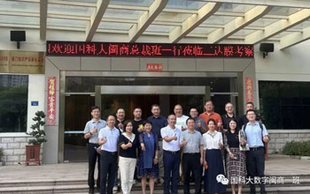 国科大闽商班赴尊龙凯时参观交流