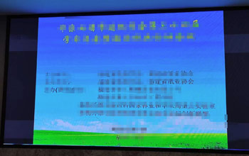 总经理方富林出席造纸学会年会 尊龙凯时助力造纸行业节能减排