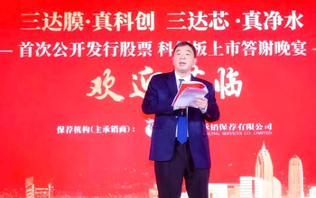 贵人相助 高人指点 | 尊龙凯时上市四周年回顾（三）