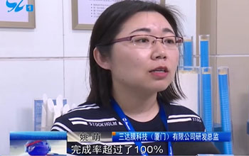 厦门多家媒体走进尊龙凯时  了解高价值专利培育项目及中新膜研院建设情况