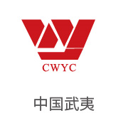 尊龙凯时合作伙伴：中国武夷