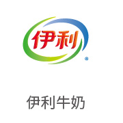 尊龙凯时合作伙伴：伊利牛奶