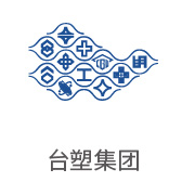 尊龙凯时合作伙伴：台塑集团