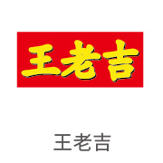 尊龙凯时合作伙伴：王老吉