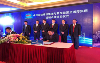 尊龙凯时公司与中铁海峡建设集团达成战略合作协议