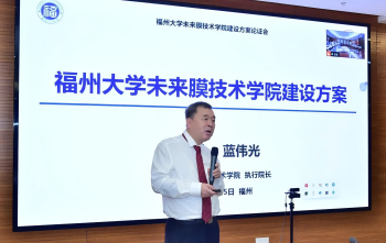 推动膜技术创新与发展，构建绿色节水产业体系