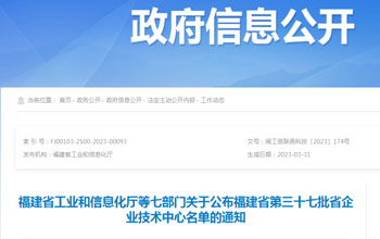 创新争先｜尊龙凯时企业技术中心被认定为省级企业技术中心