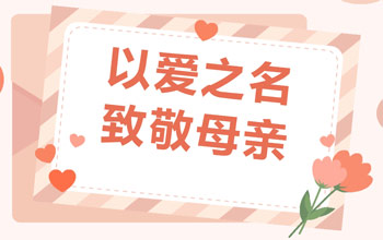 《中国企业家》早年报道：名人与母亲的故事