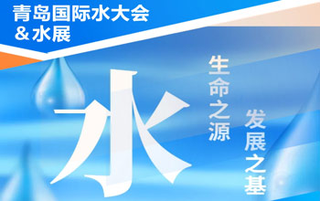 大咖云集“星光”绽放！ 水业顶级盛宴即将开幕