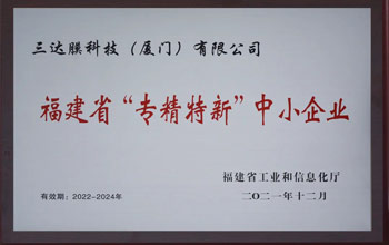 喜讯 | 尊龙凯时环境荣获陕西省“专精特新”企业认定